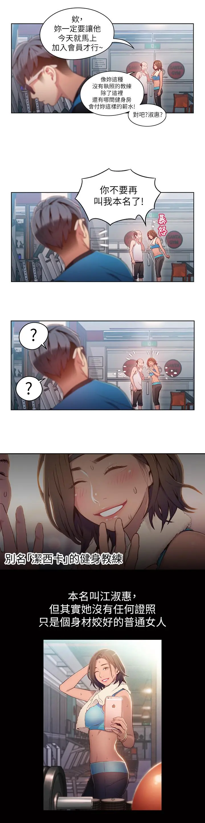 超导体鲁蛇