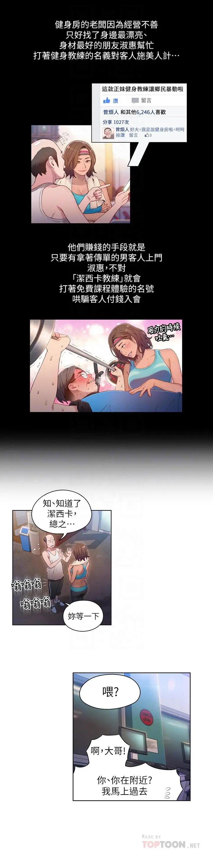 超导体鲁蛇