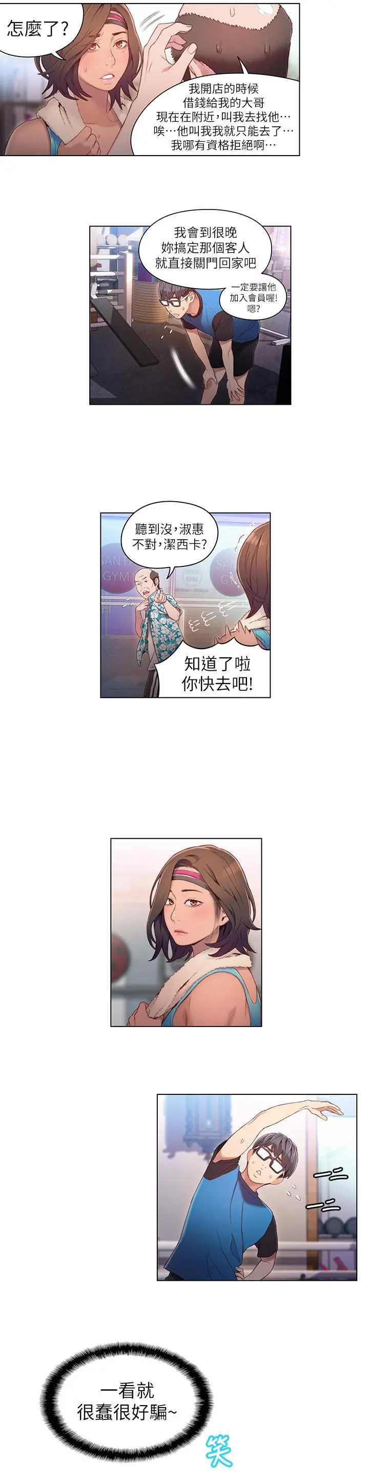 超导体鲁蛇