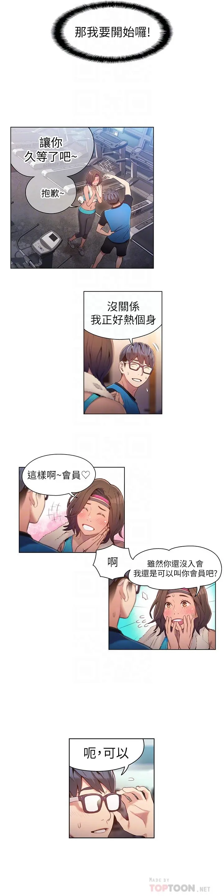超导体鲁蛇