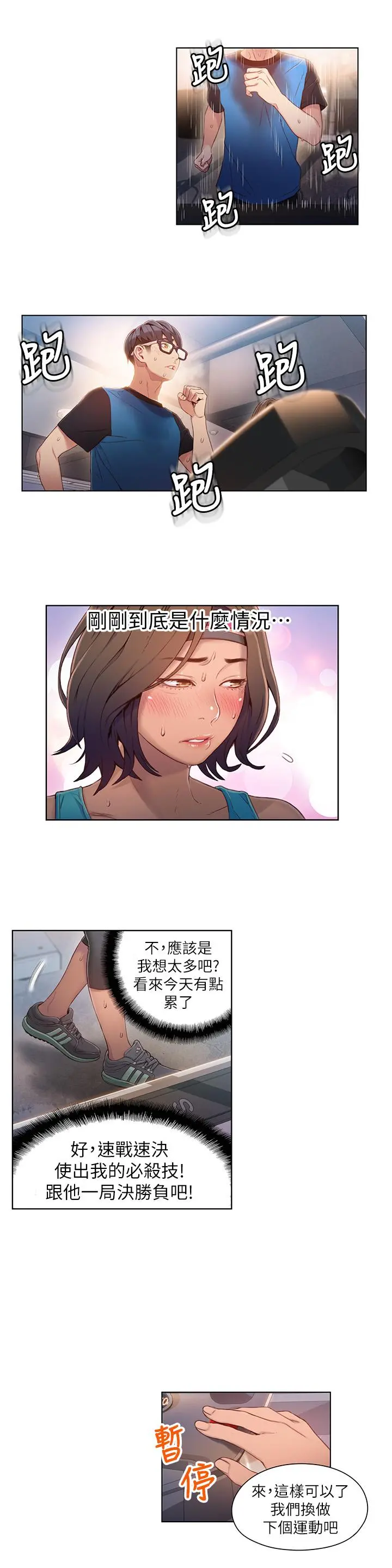 超导体鲁蛇