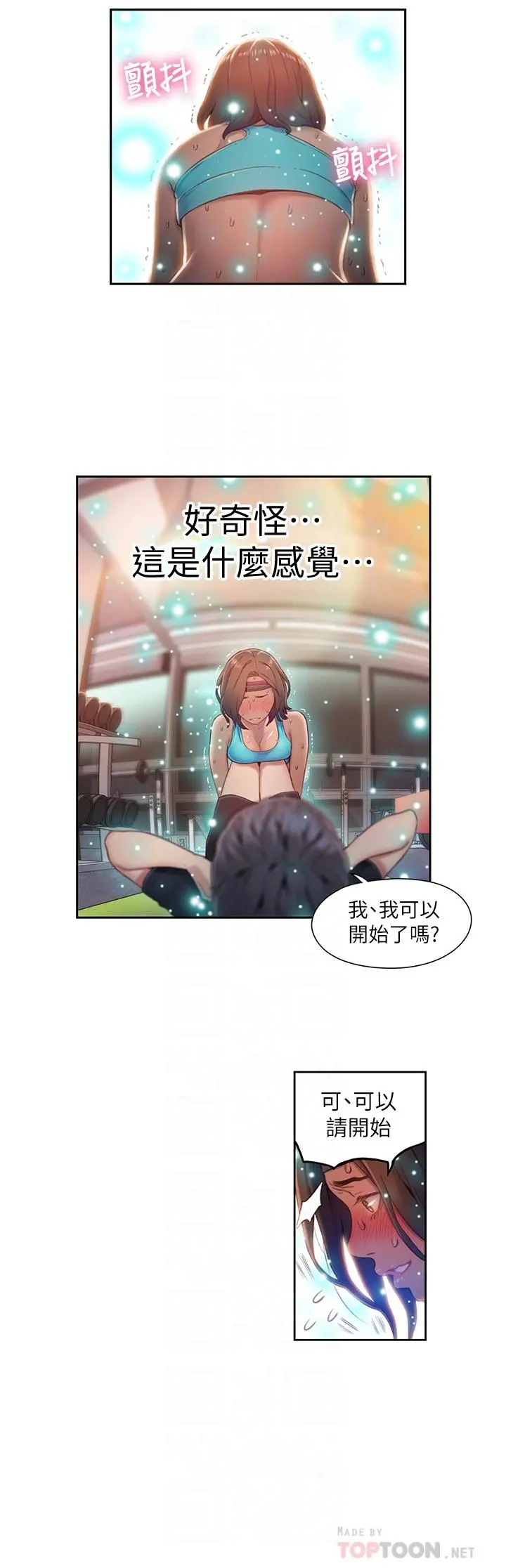 超导体鲁蛇