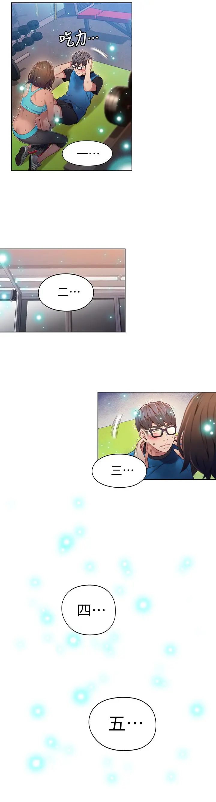 超导体鲁蛇