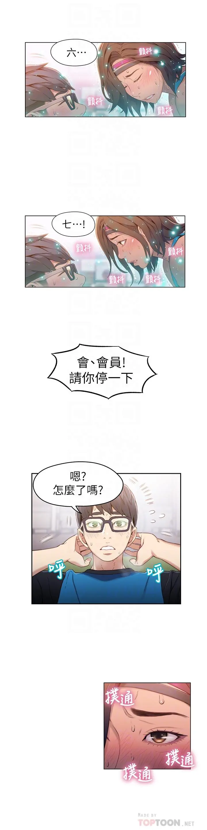超导体鲁蛇