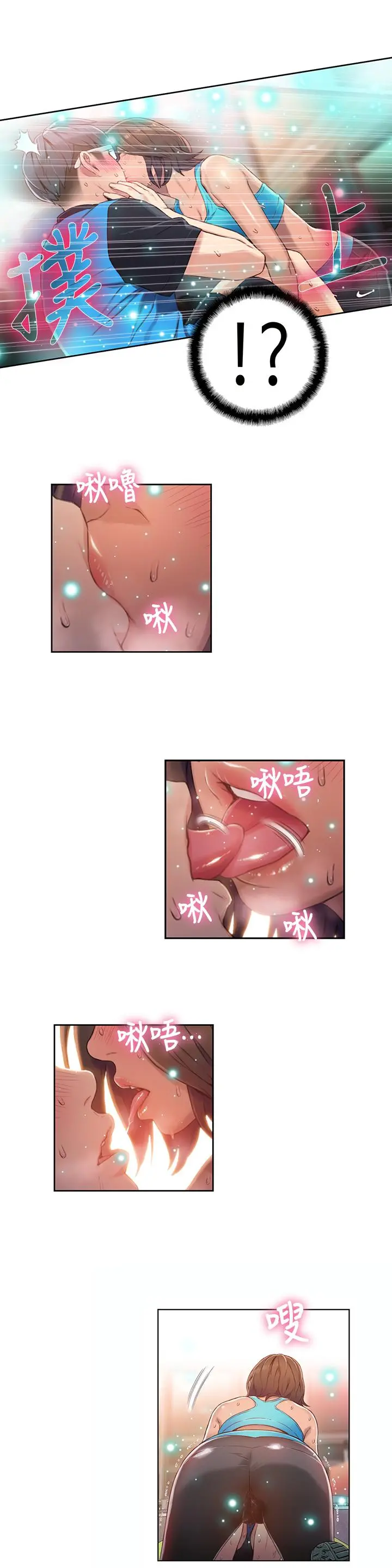 超导体鲁蛇
