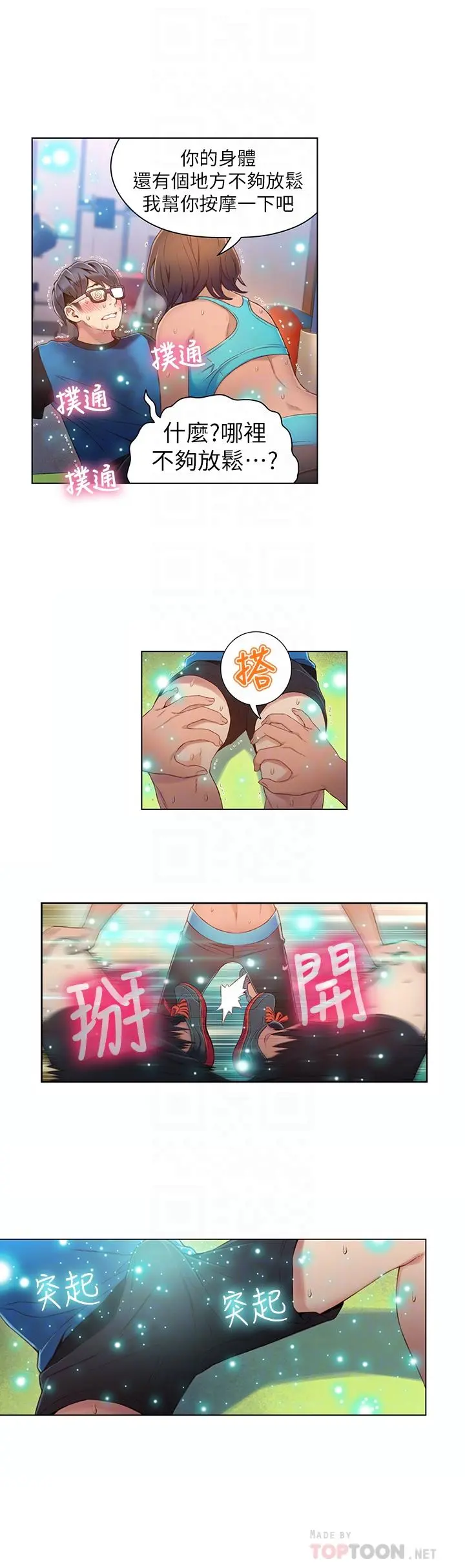 超导体鲁蛇