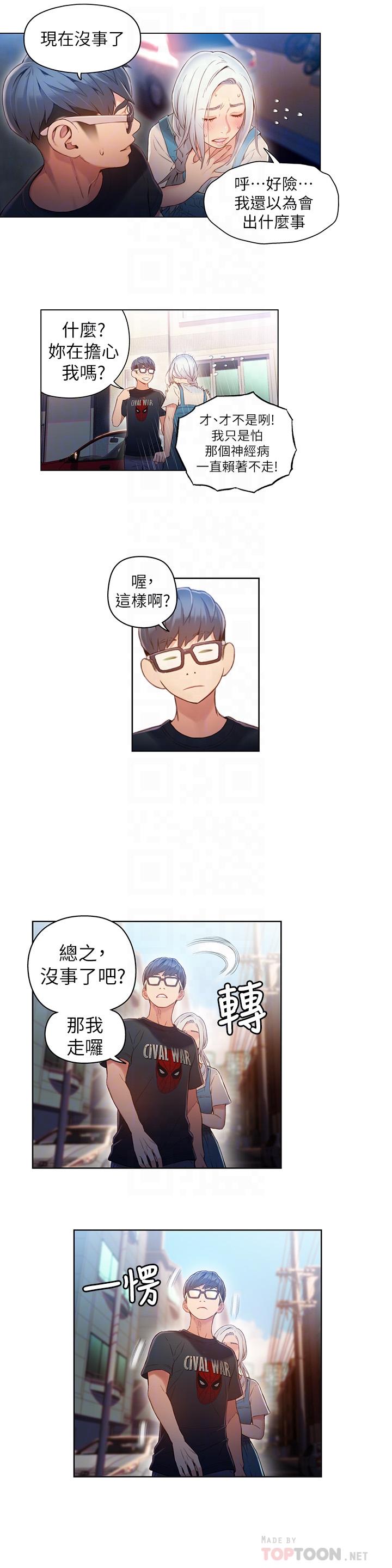 超导体鲁蛇第48话-安莉对豪爽的真心