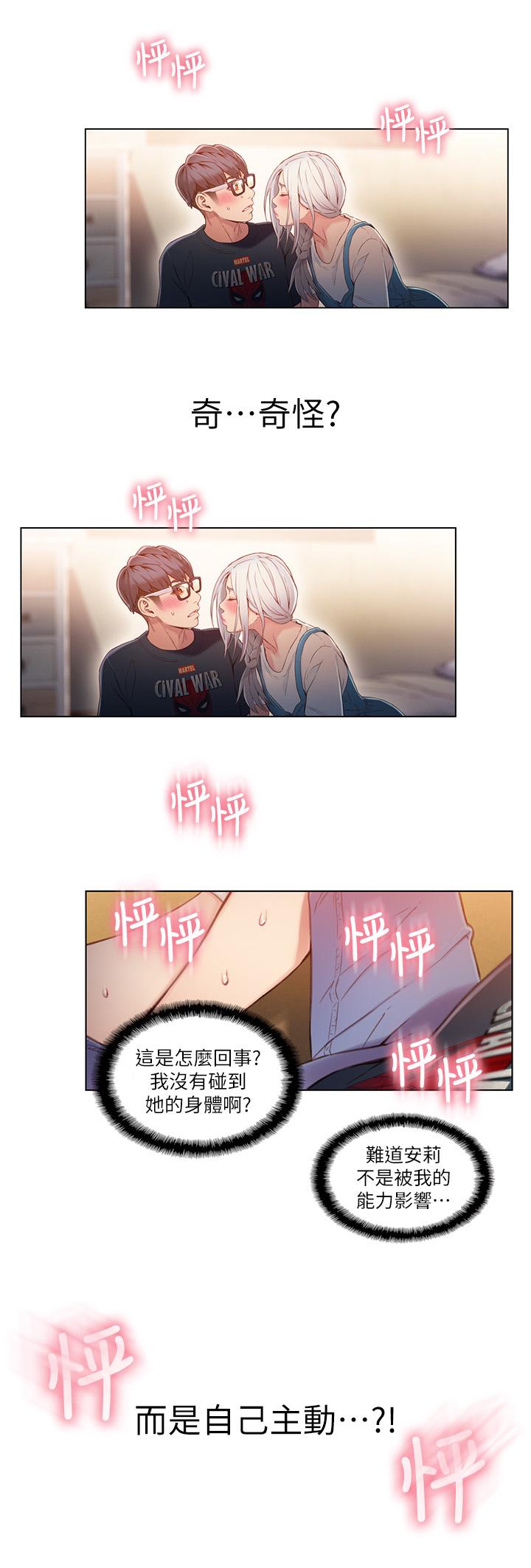 超导体鲁蛇第48话-安莉对豪爽的真心