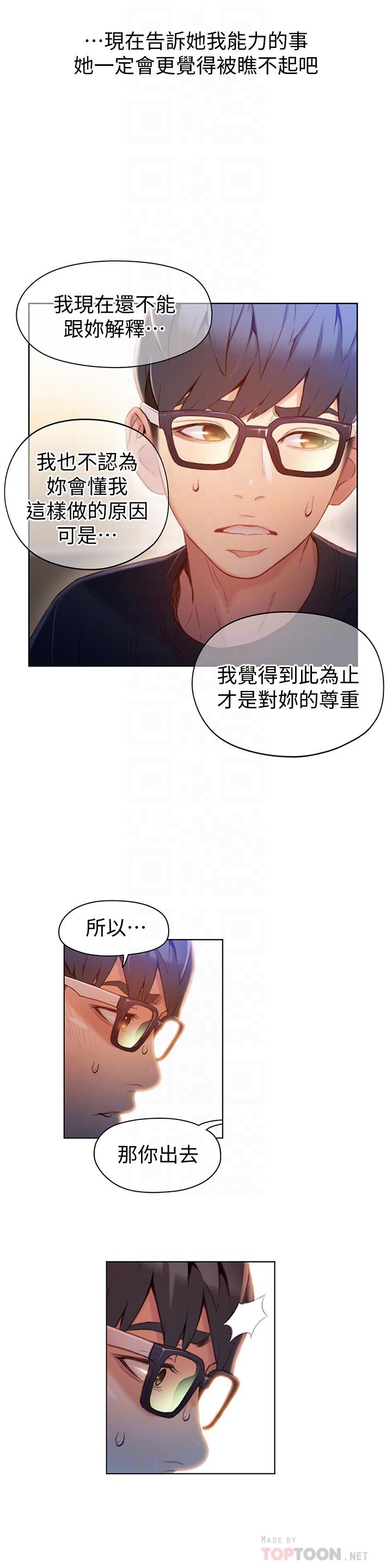 超导体鲁蛇第48话-安莉对豪爽的真心