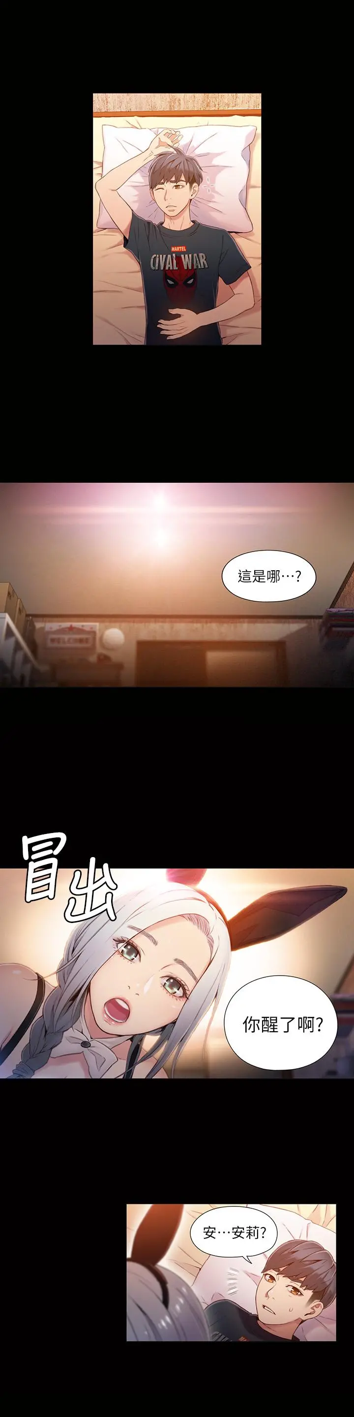 超导体鲁蛇