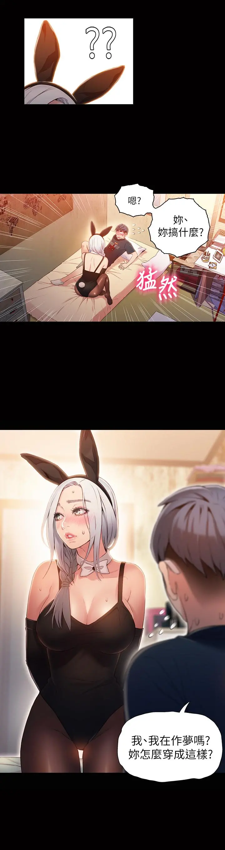 超导体鲁蛇