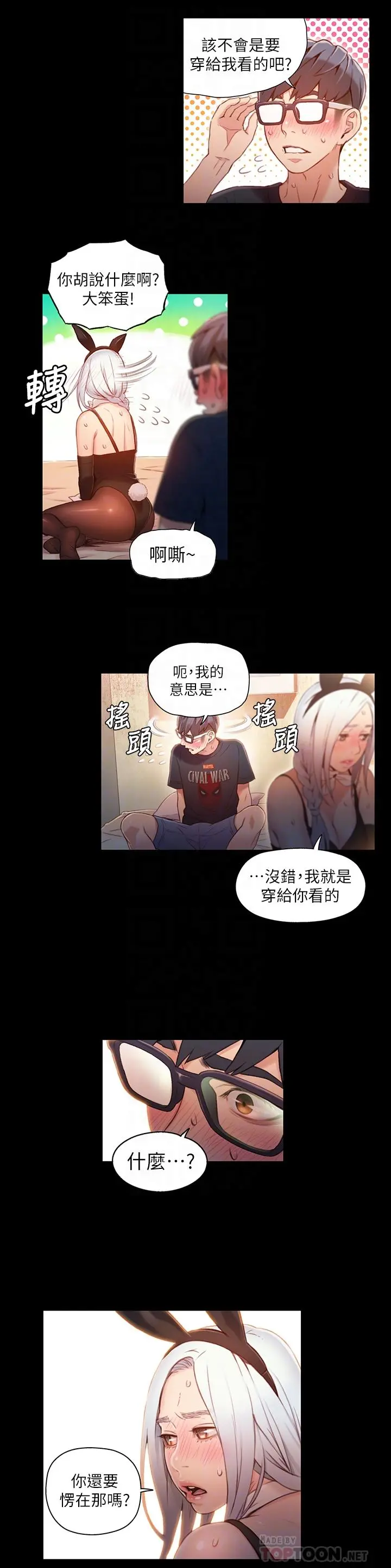 超导体鲁蛇