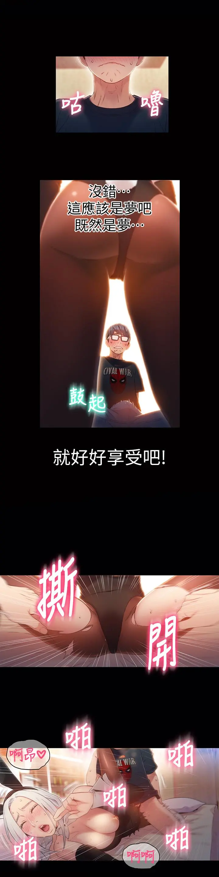 超导体鲁蛇