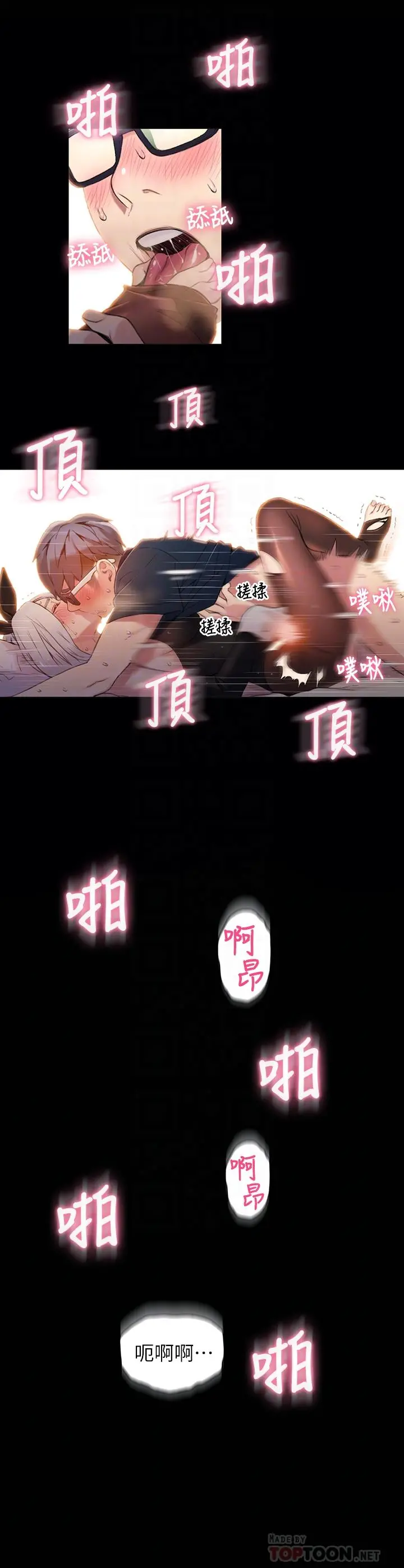 超导体鲁蛇