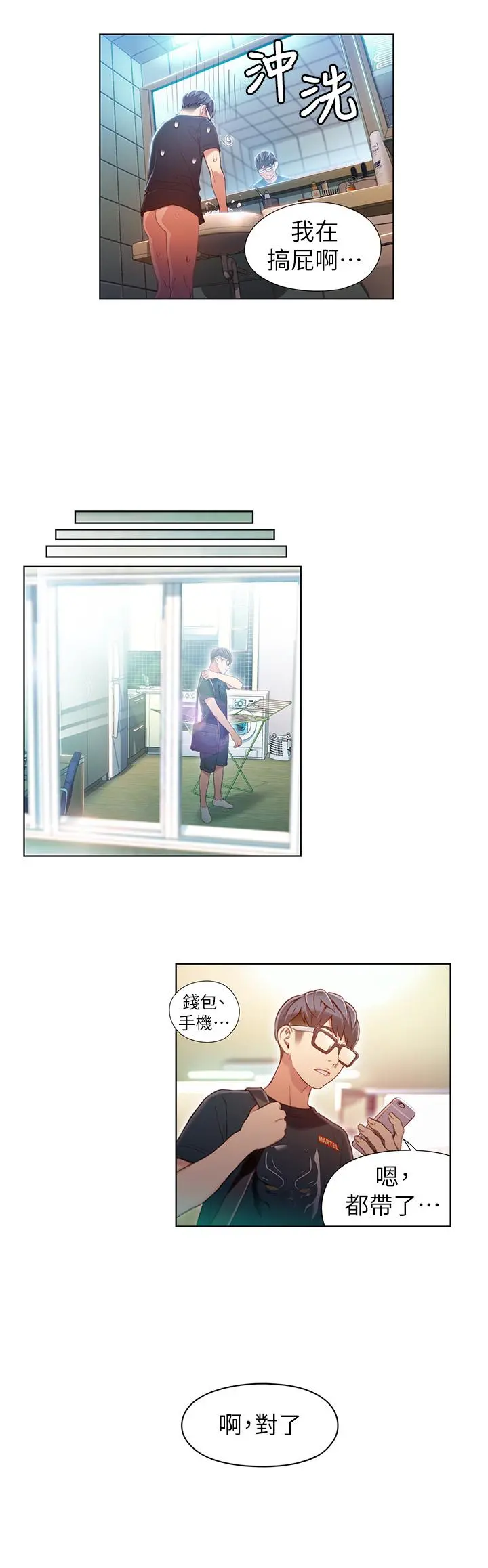 超导体鲁蛇