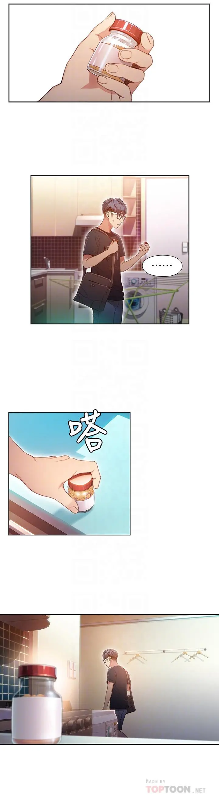 超导体鲁蛇