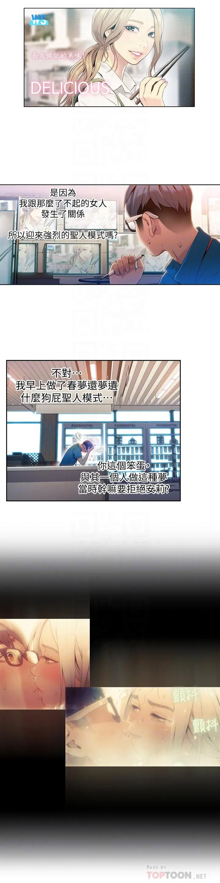 超导体鲁蛇