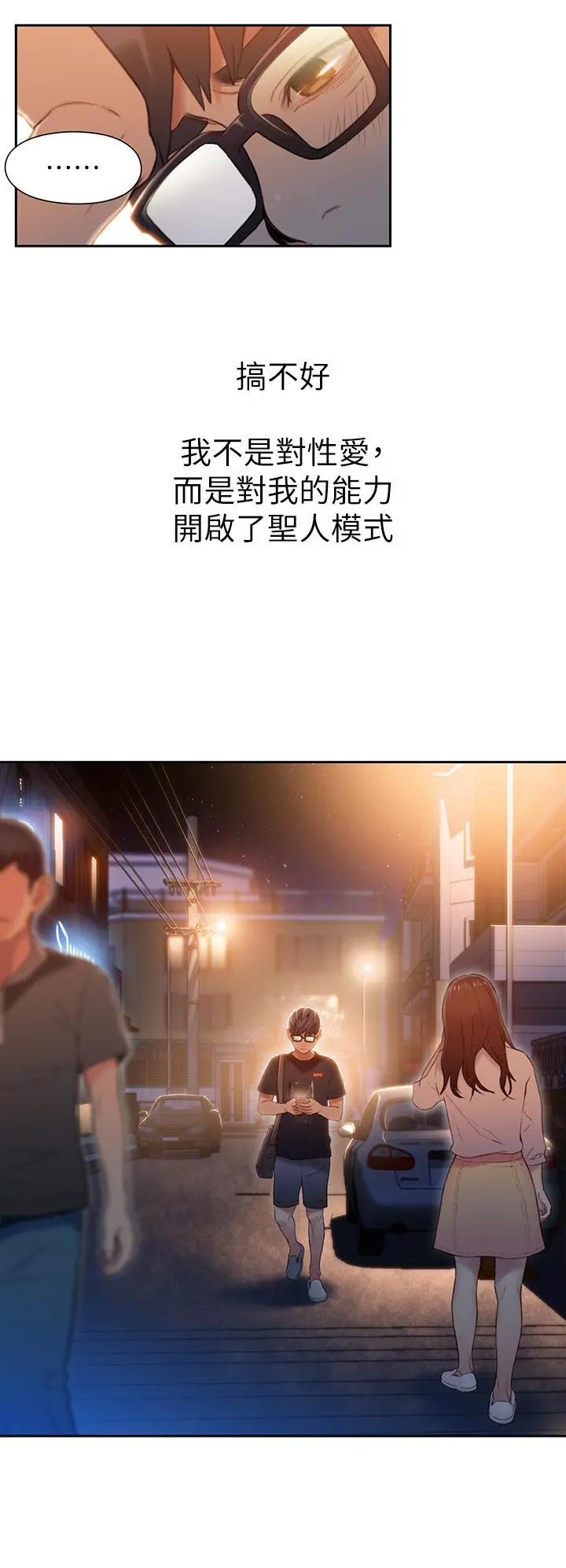 超导体鲁蛇