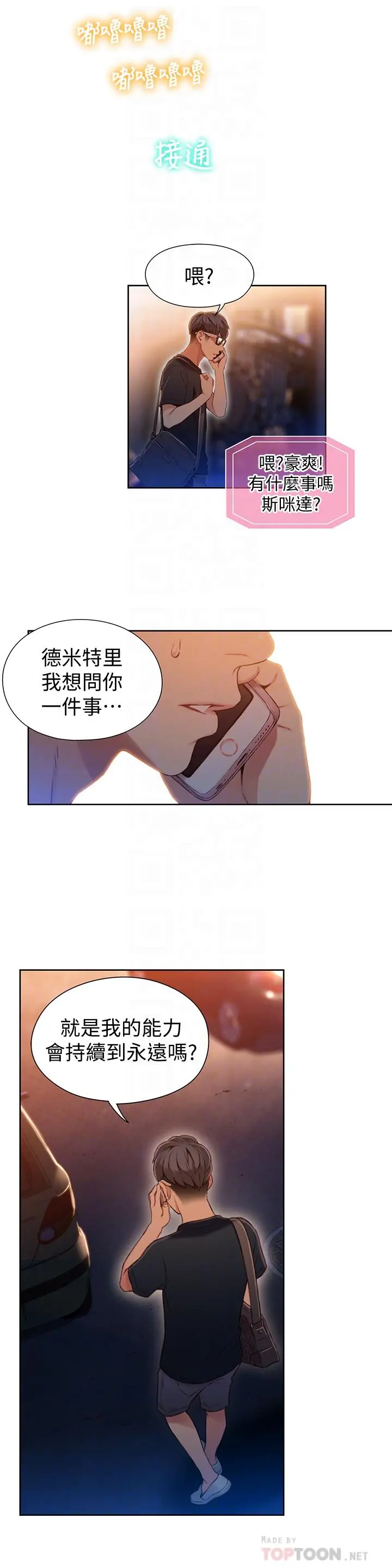 超导体鲁蛇