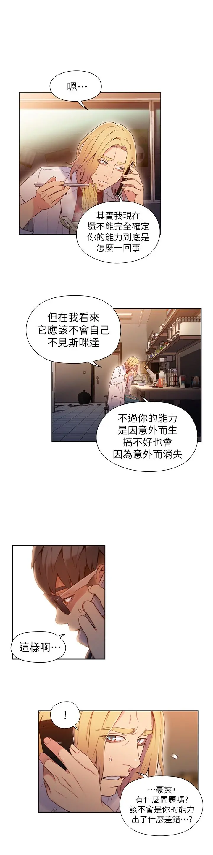 超导体鲁蛇