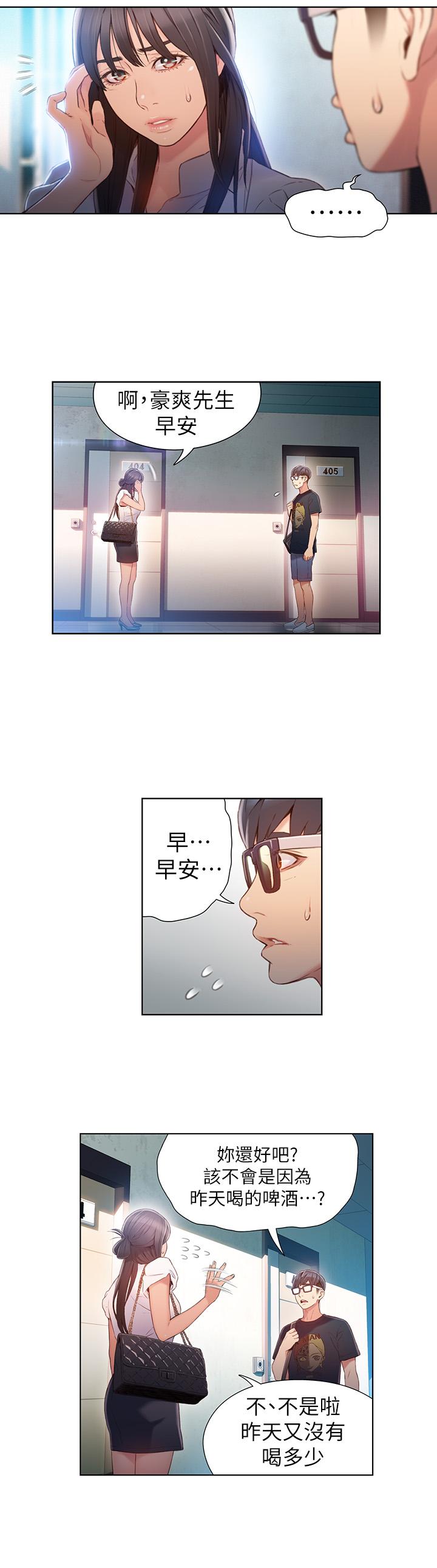 超导体鲁蛇第53话-不想碰见的男人