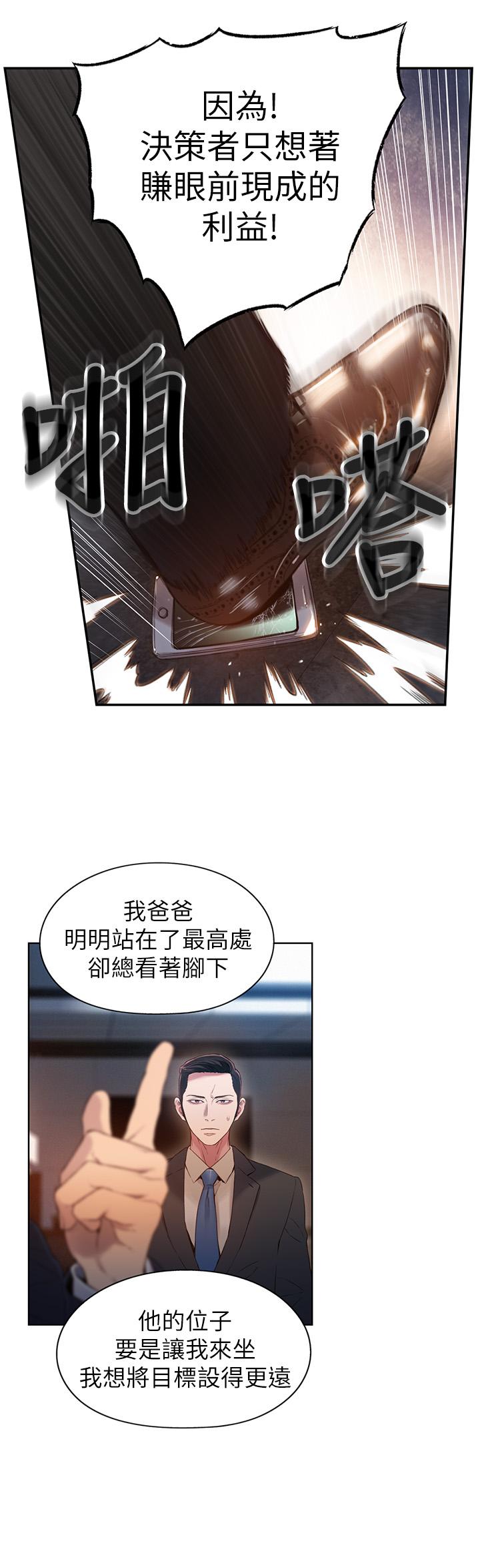 超导体鲁蛇第53话-不想碰见的男人