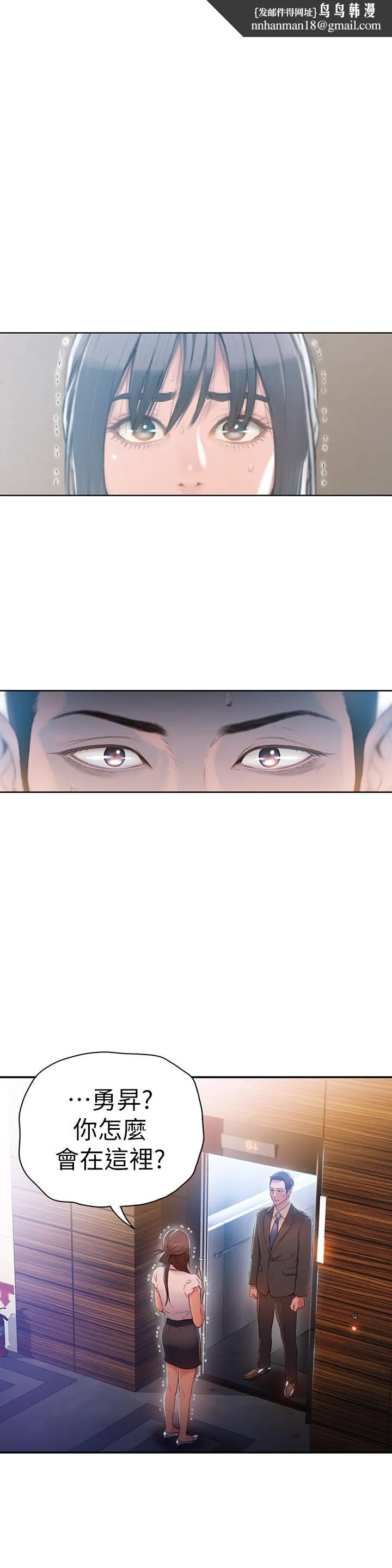 超导体鲁蛇第54话-忠于慾望的样子