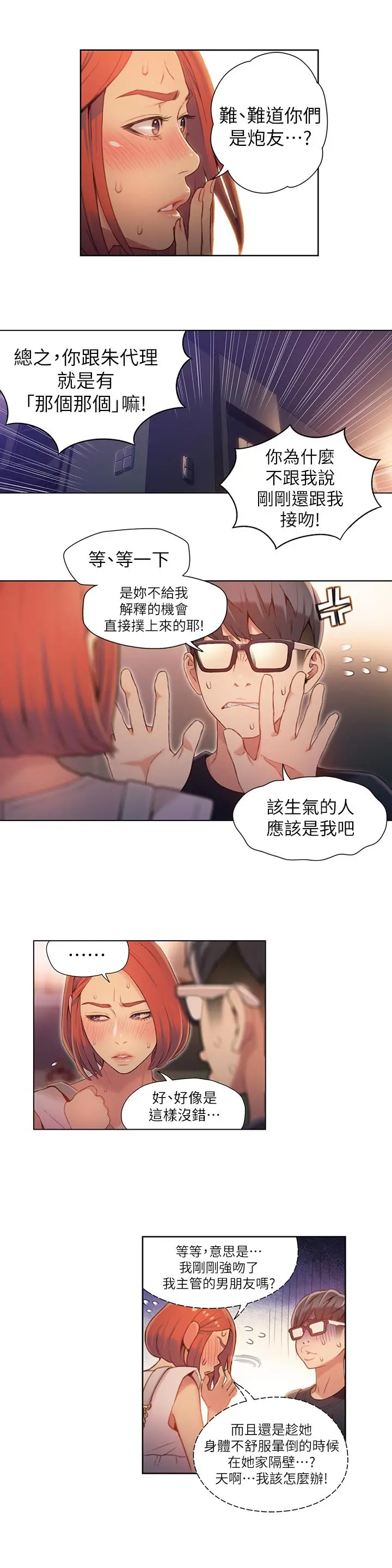 超导体鲁蛇