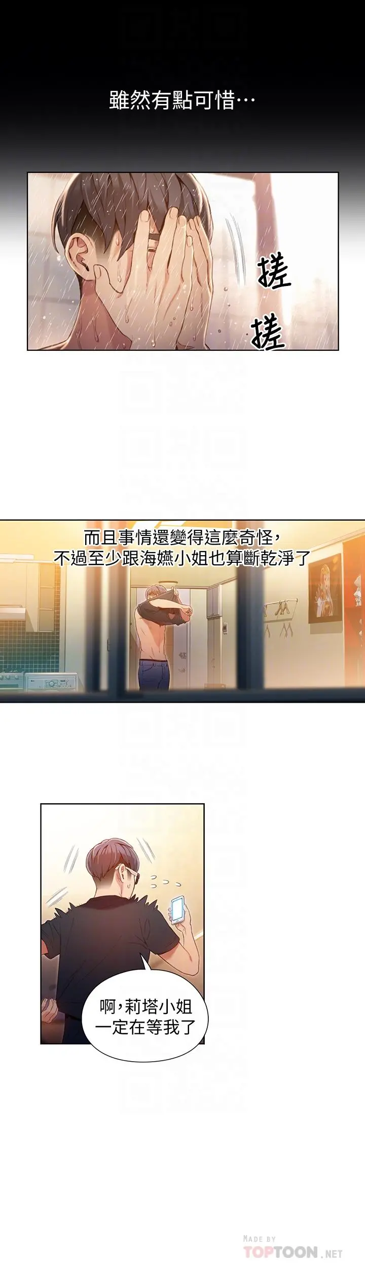 超导体鲁蛇