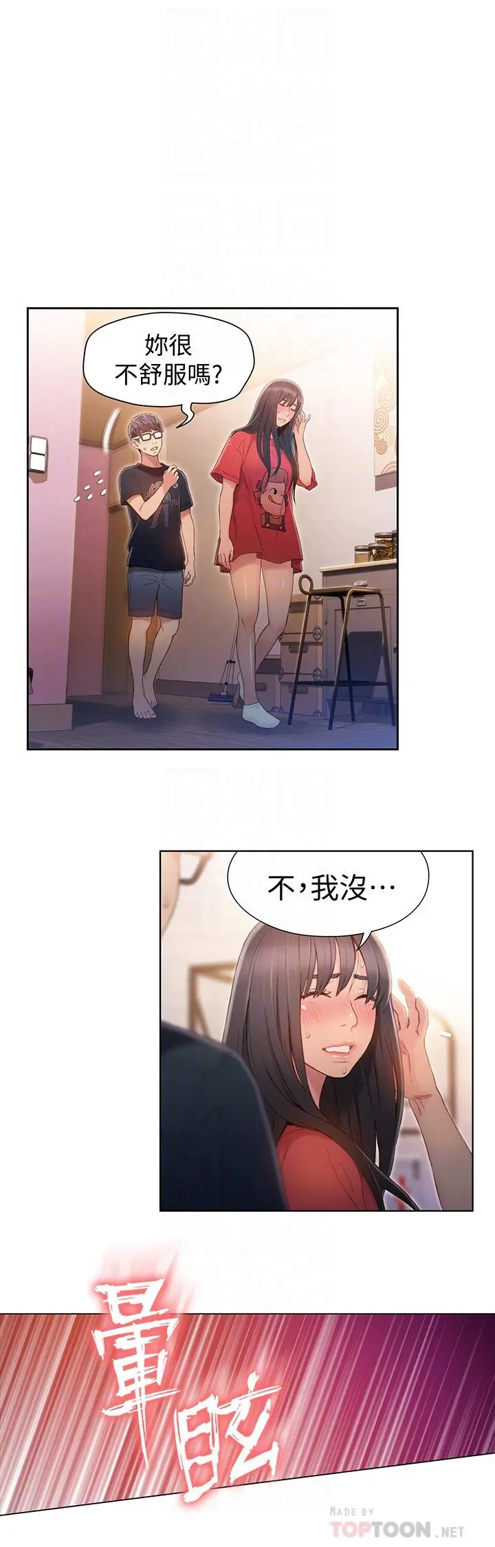 超导体鲁蛇