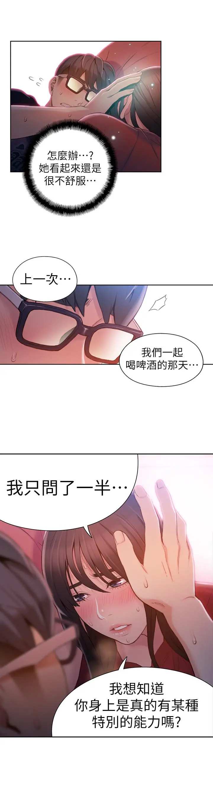 超导体鲁蛇