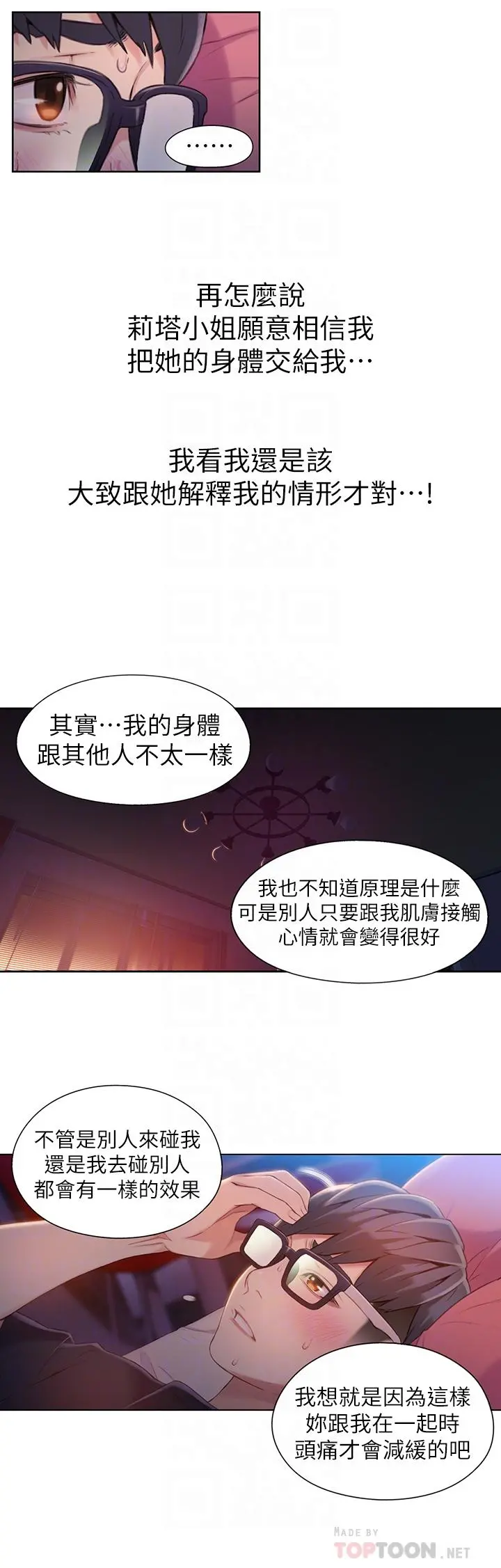 超导体鲁蛇