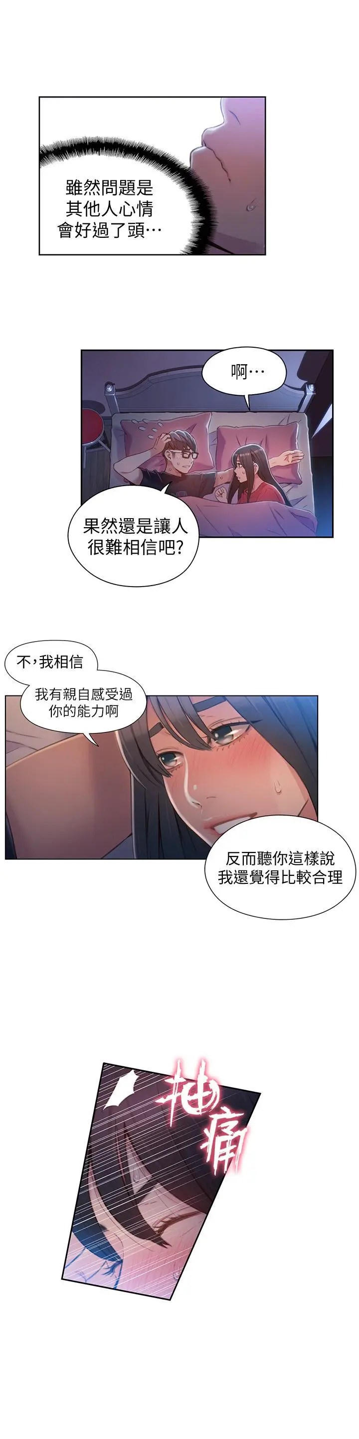 超导体鲁蛇