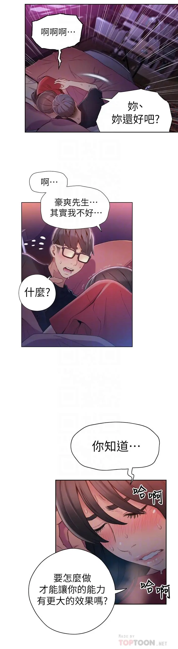 超导体鲁蛇
