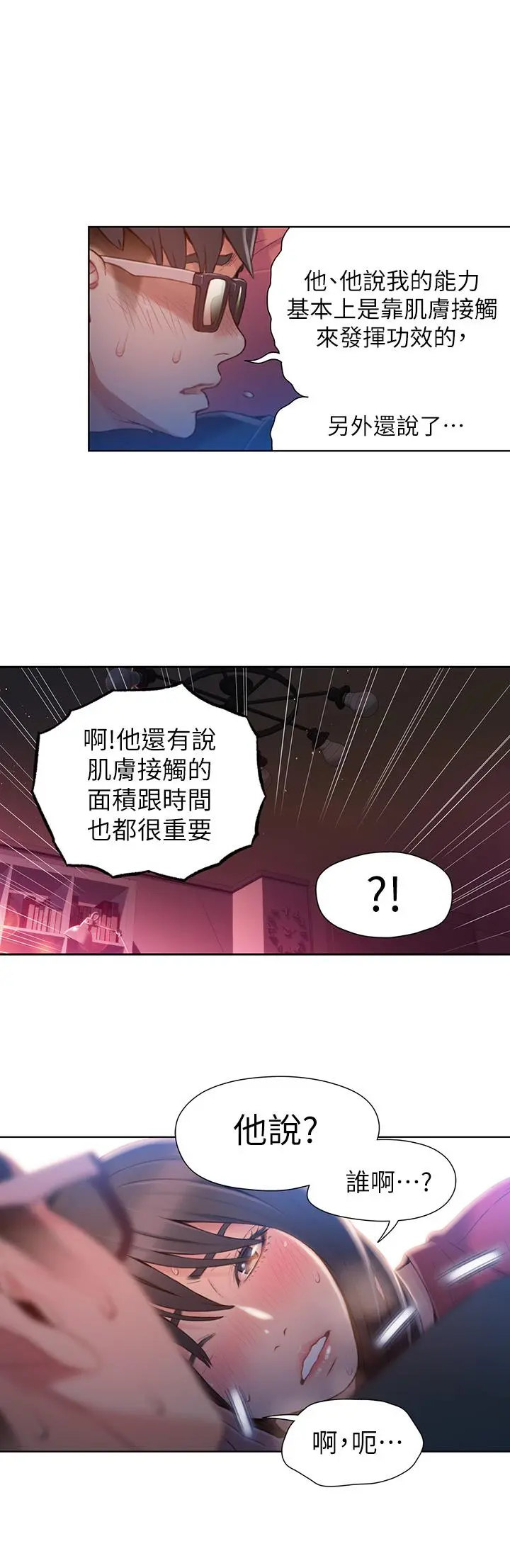 超导体鲁蛇