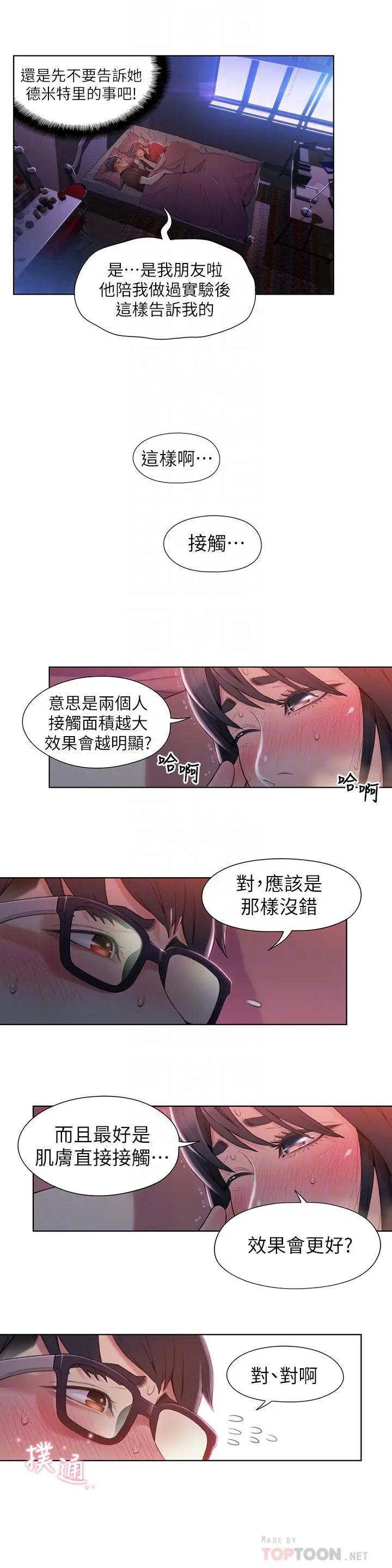 超导体鲁蛇