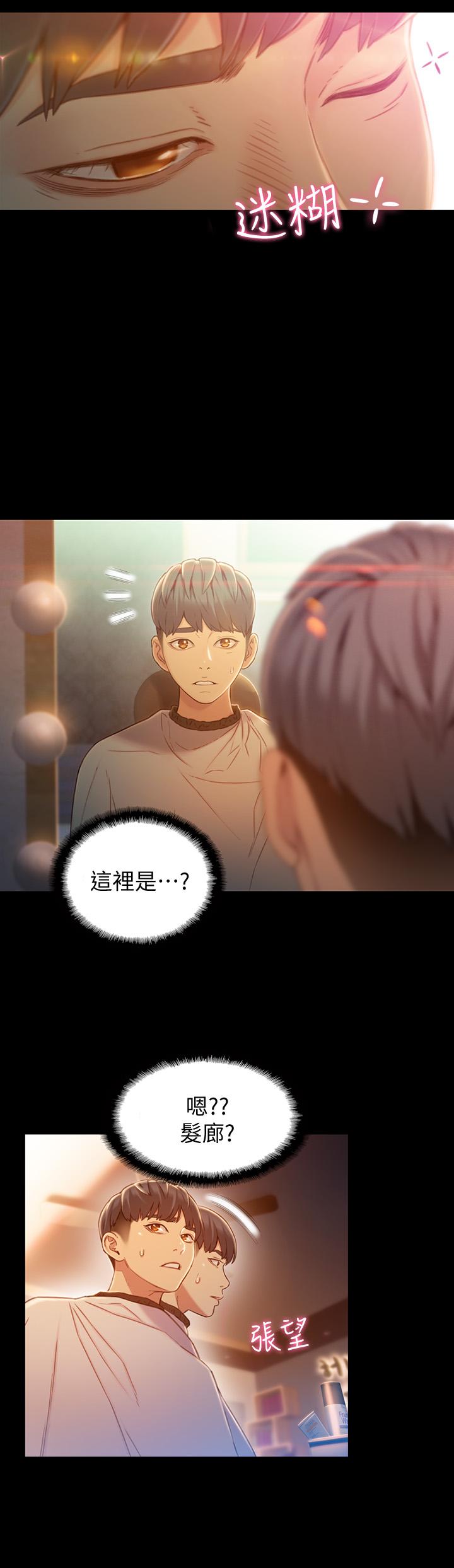 超导体鲁蛇第74话-彻底填满我