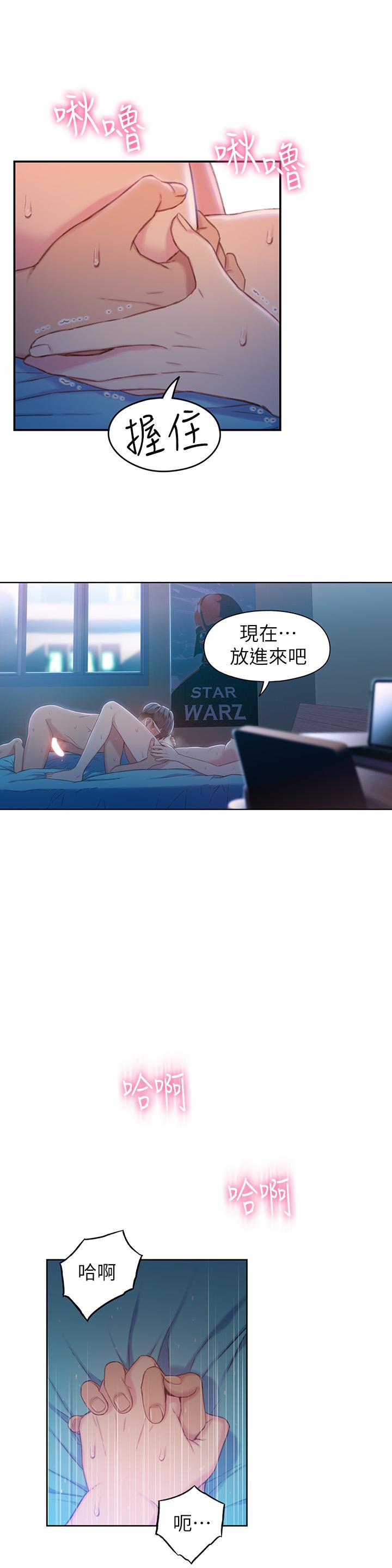 超导体鲁蛇第74话-彻底填满我