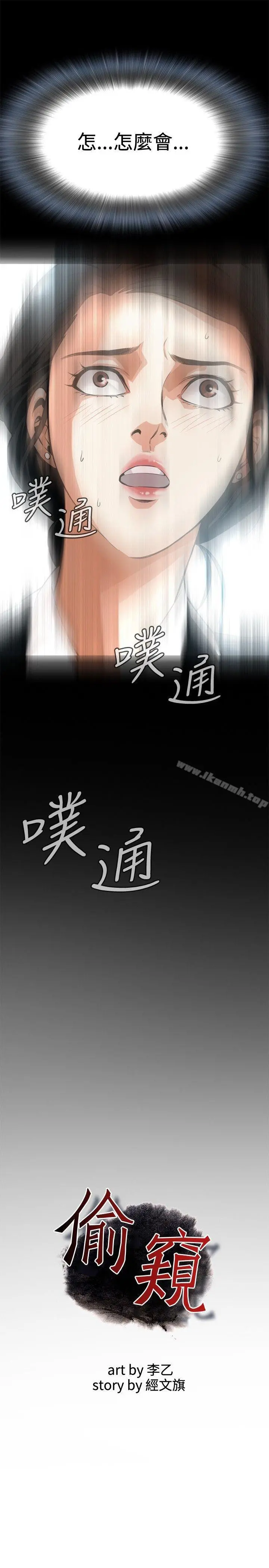 偷窥（全集无删减）