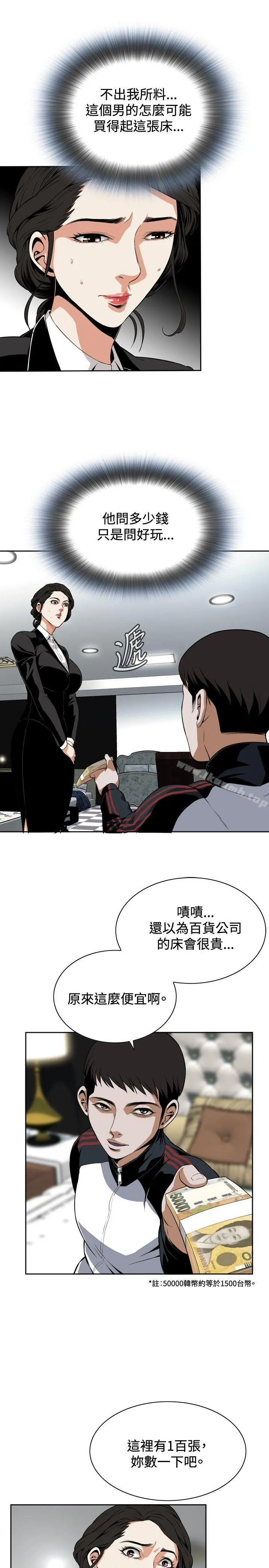 偷窥（全集无删减）