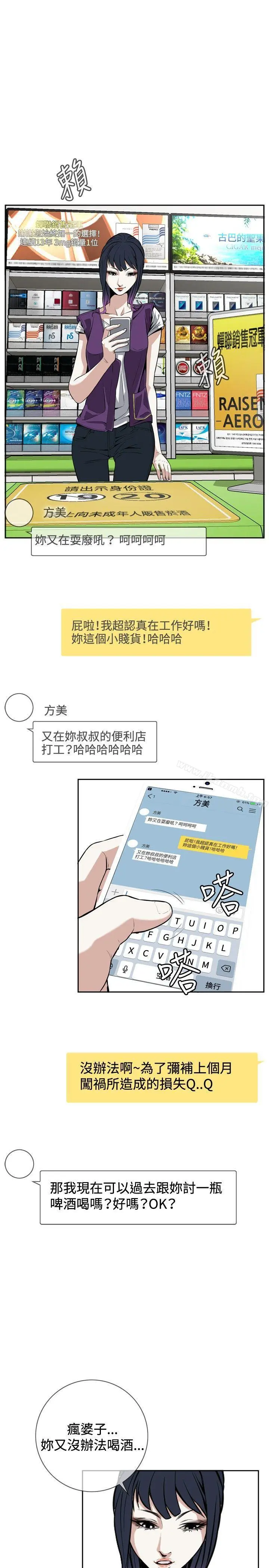 偷窥（全集无删减）