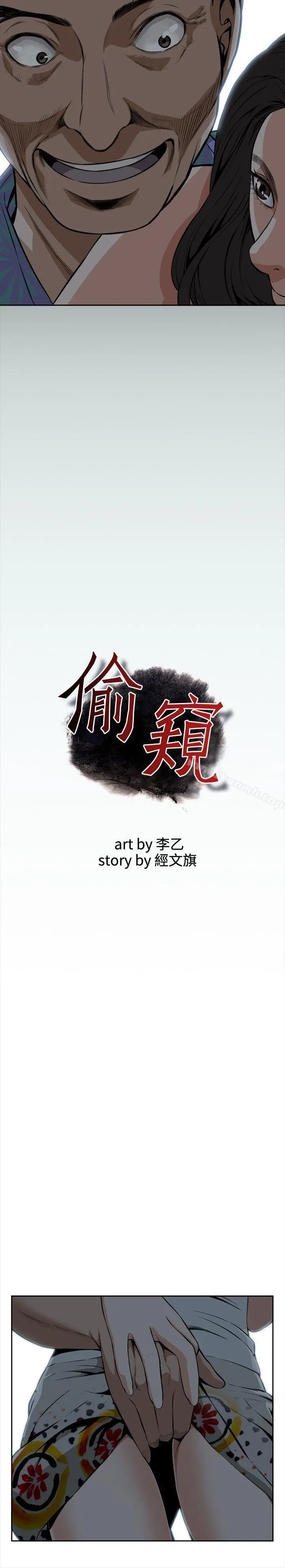 偷窥（全集无删减）