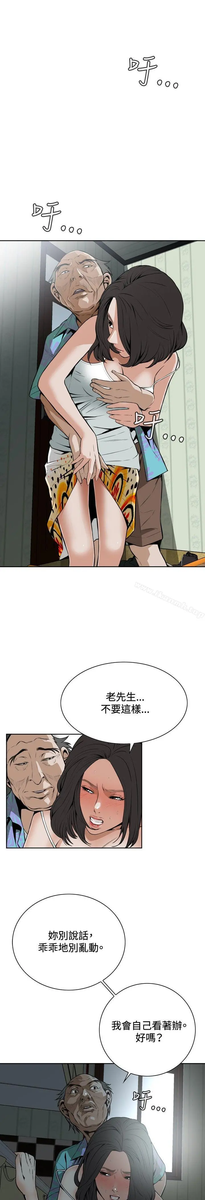 偷窥（全集无删减）