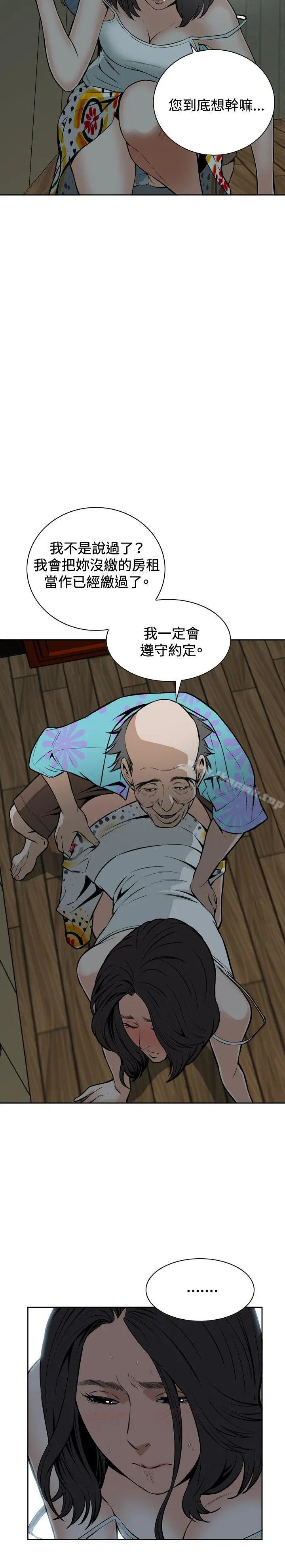 偷窥（全集无删减）