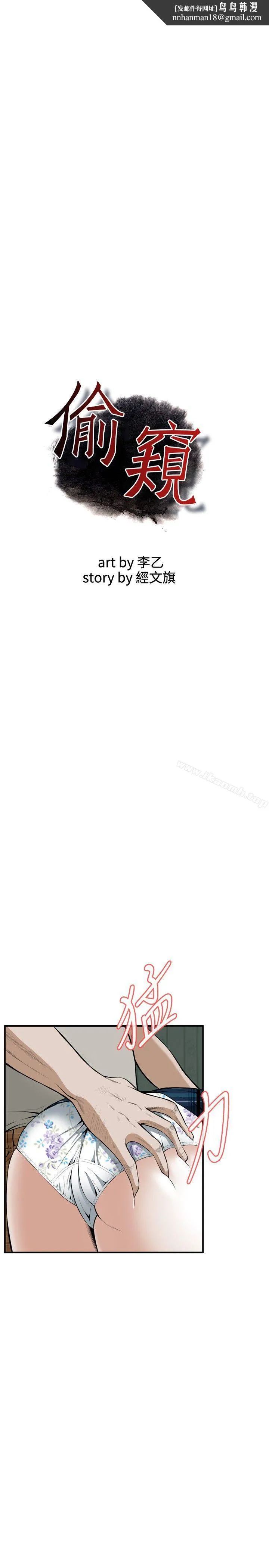偷窥（全集无删减）