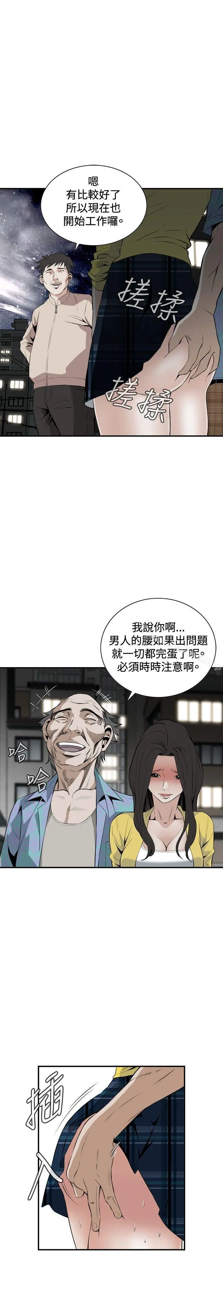 偷窥（全集无删减）