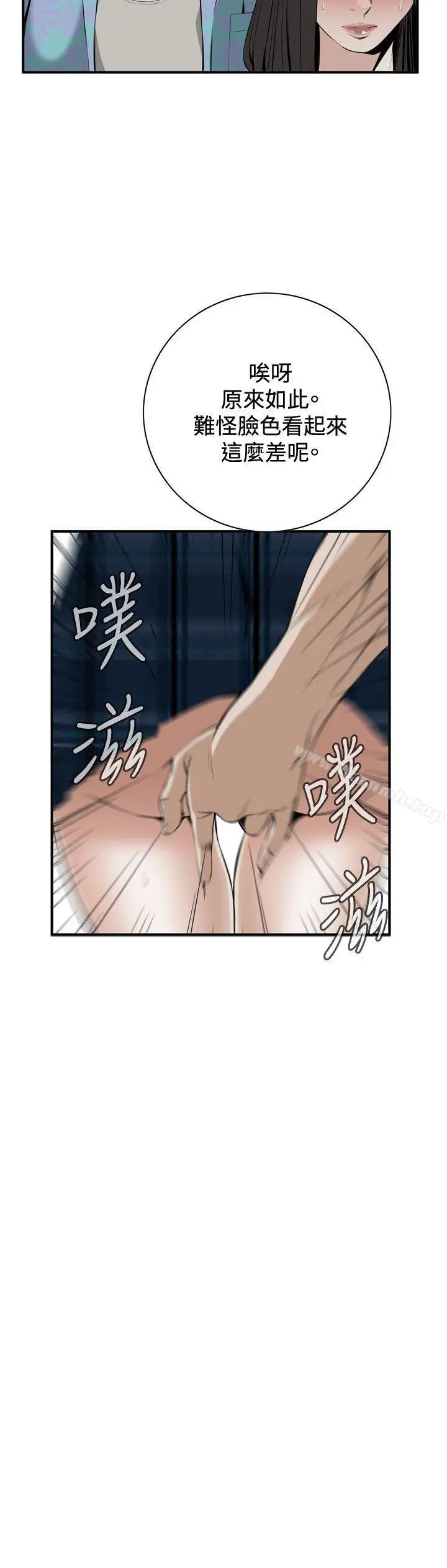 偷窥（全集无删减）