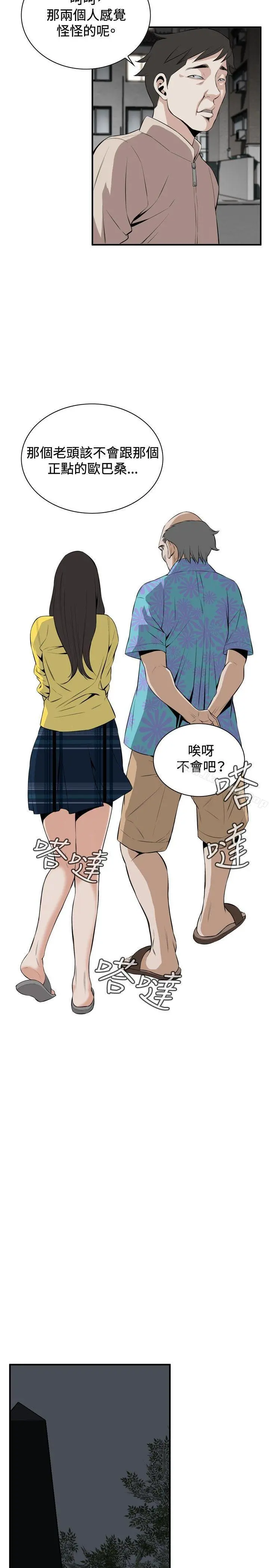 偷窥（全集无删减）
