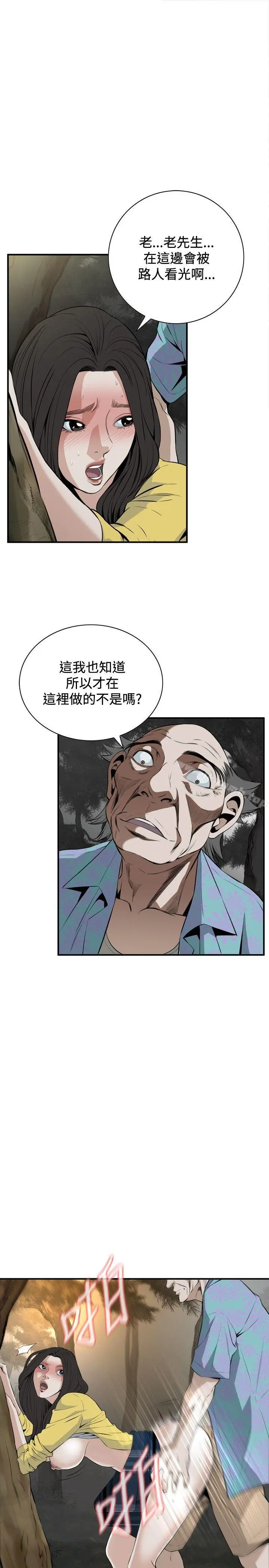 偷窥（全集无删减）