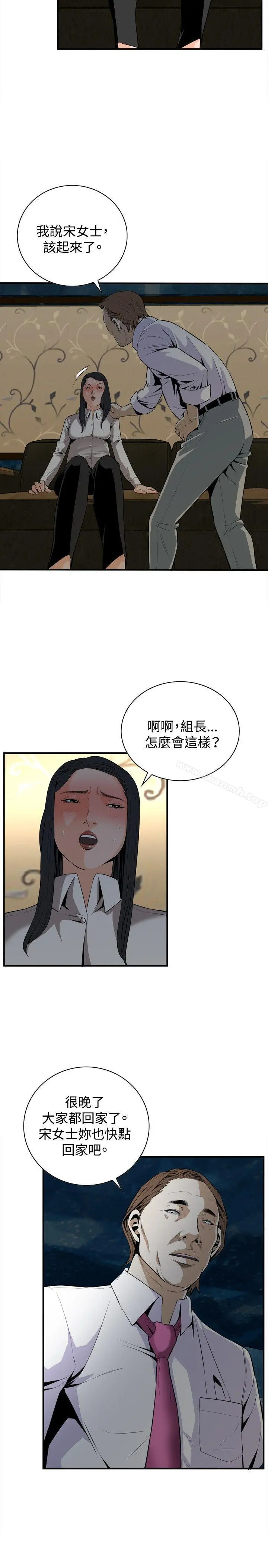 偷窥（全集无删减）第33话